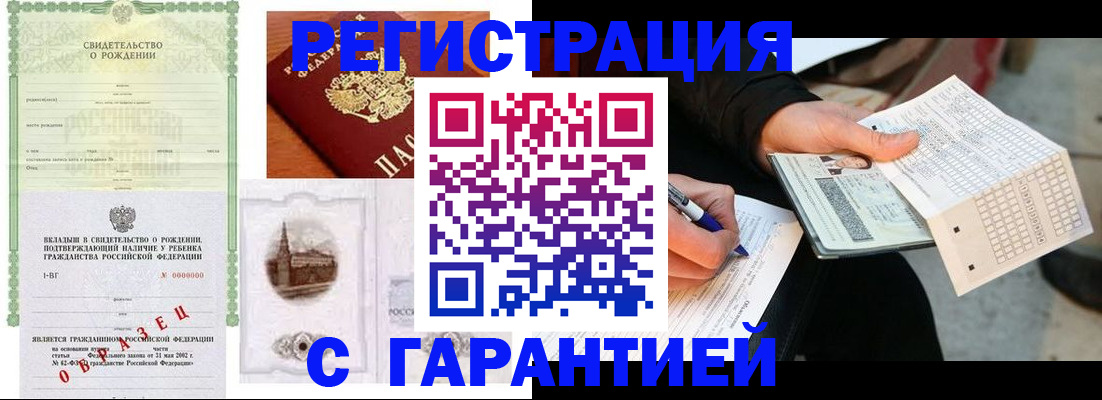 регистрация для дет. сада в Чите